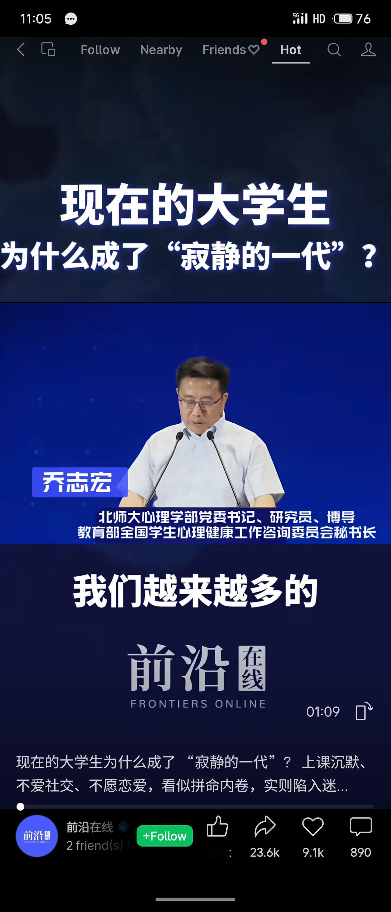 北师大心理学部党委书记乔志宏指出，当代大学生正成为“寂静的一代”：课堂上沉默、宿
