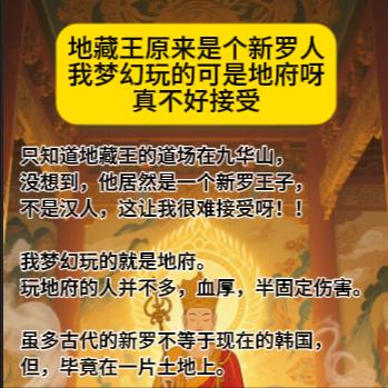 我梦幻玩的可是地府呀真不好接受只知道地藏王的道场在九华山，没想到，他居然是