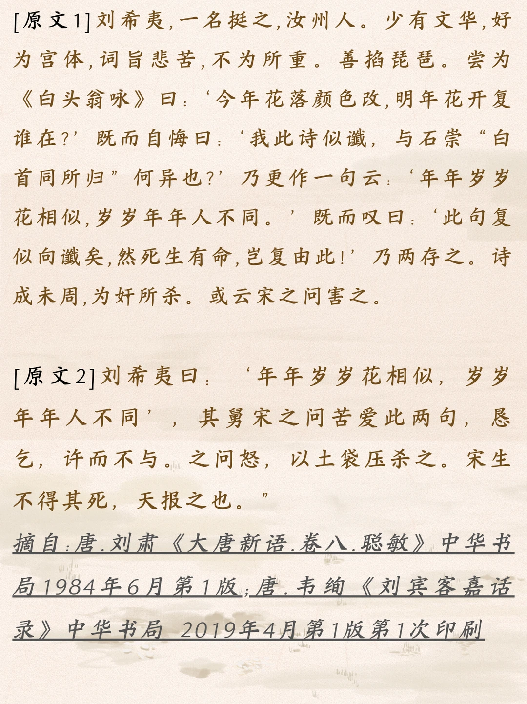 因诗杀人的文坛悬案
