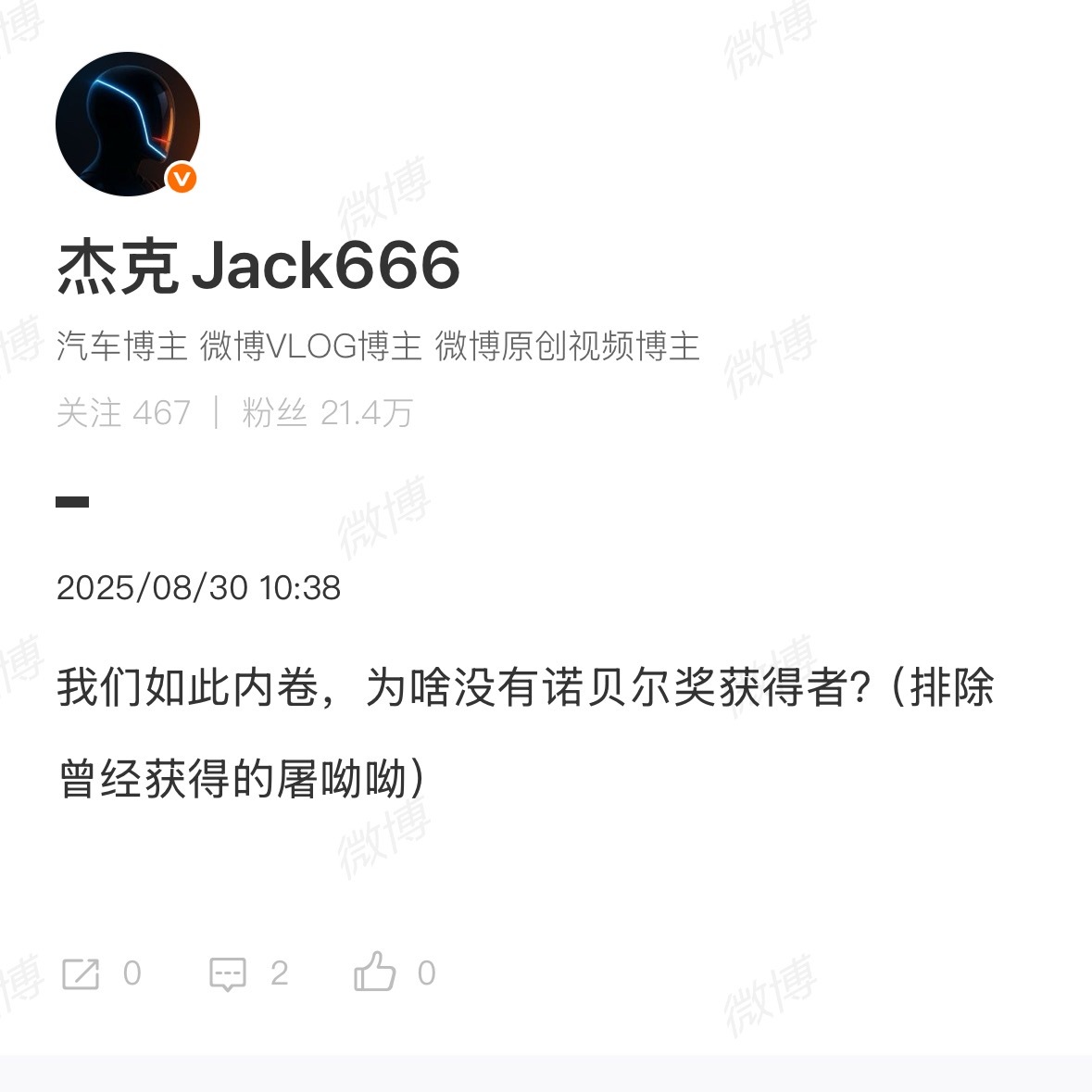 聪明的人把聪明消耗在了人际关系规则上，缺乏生存安全感。​​​