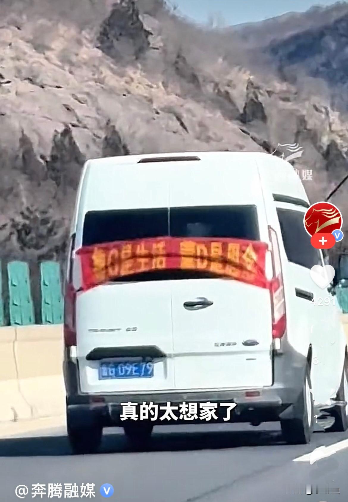 近日，一家四口在山东潍坊的董女士按耐不住回老家赤峰过年的喜悦心情，凌晨三点多一家