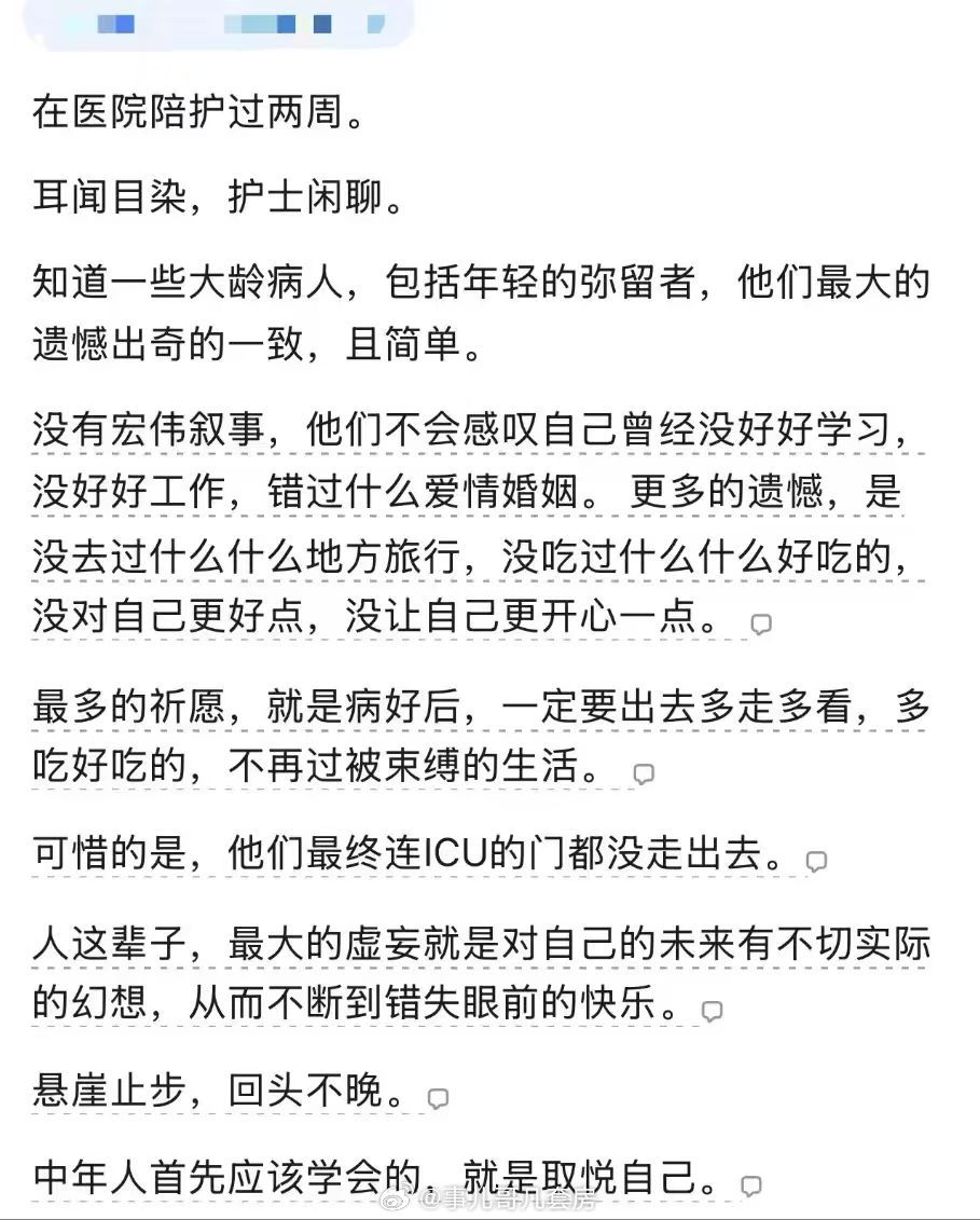中年人首先应该学会的，是取悦自己。