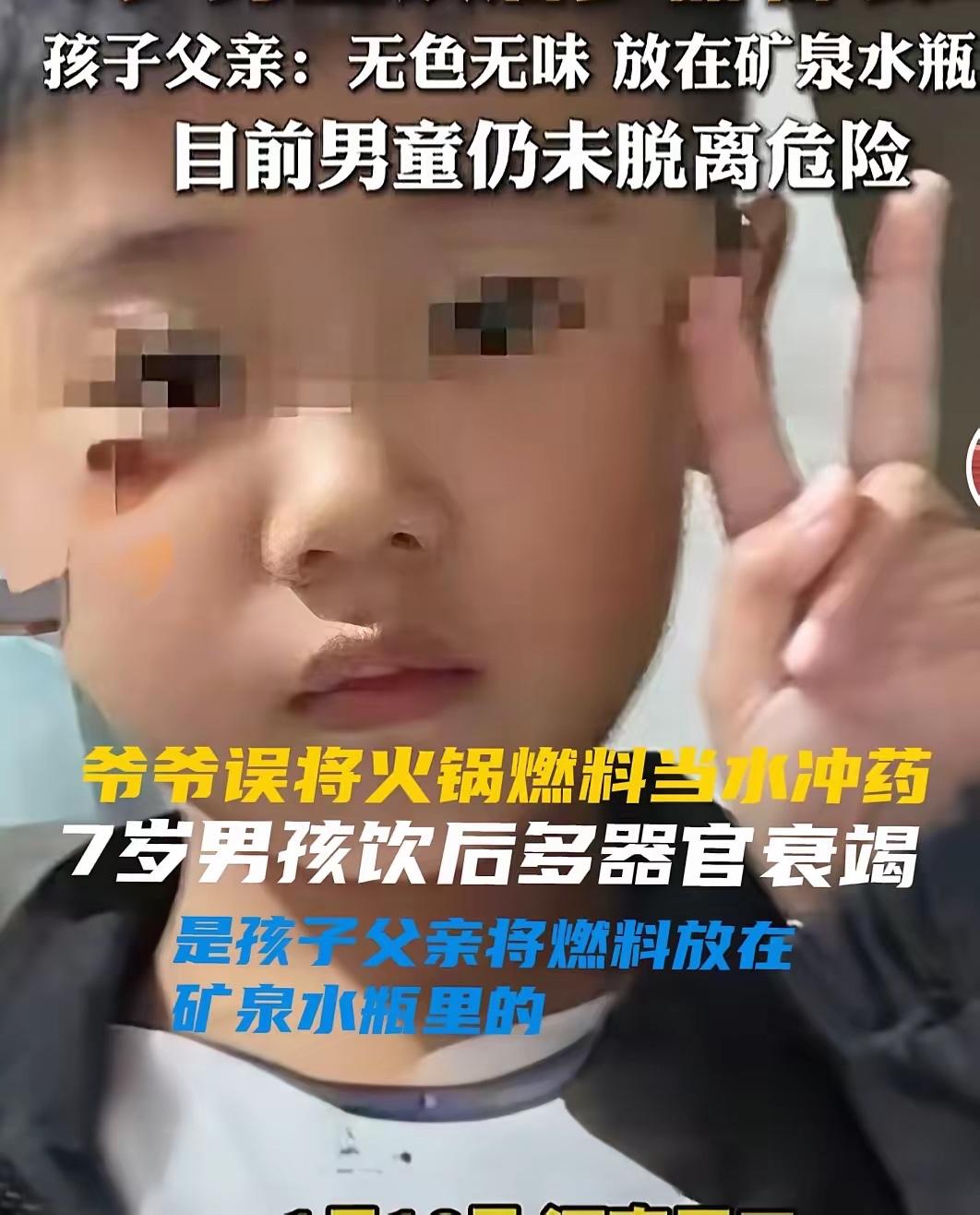 多么不负责任的家长啊男孩感冒，爷爷拿火锅矿物油燃料他冲药！导致男孩急性肝衰竭