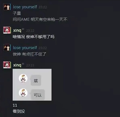 今晚圆月弯刀因为原carry飞飞还没回国，俊神这段时间一直替补也打累了，于是队长