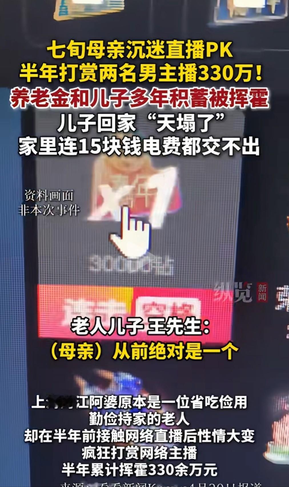 悲剧还是发生了！上海，70多岁的单身老太太，没人陪她，她太缺爱了，疯狂迷上了网上