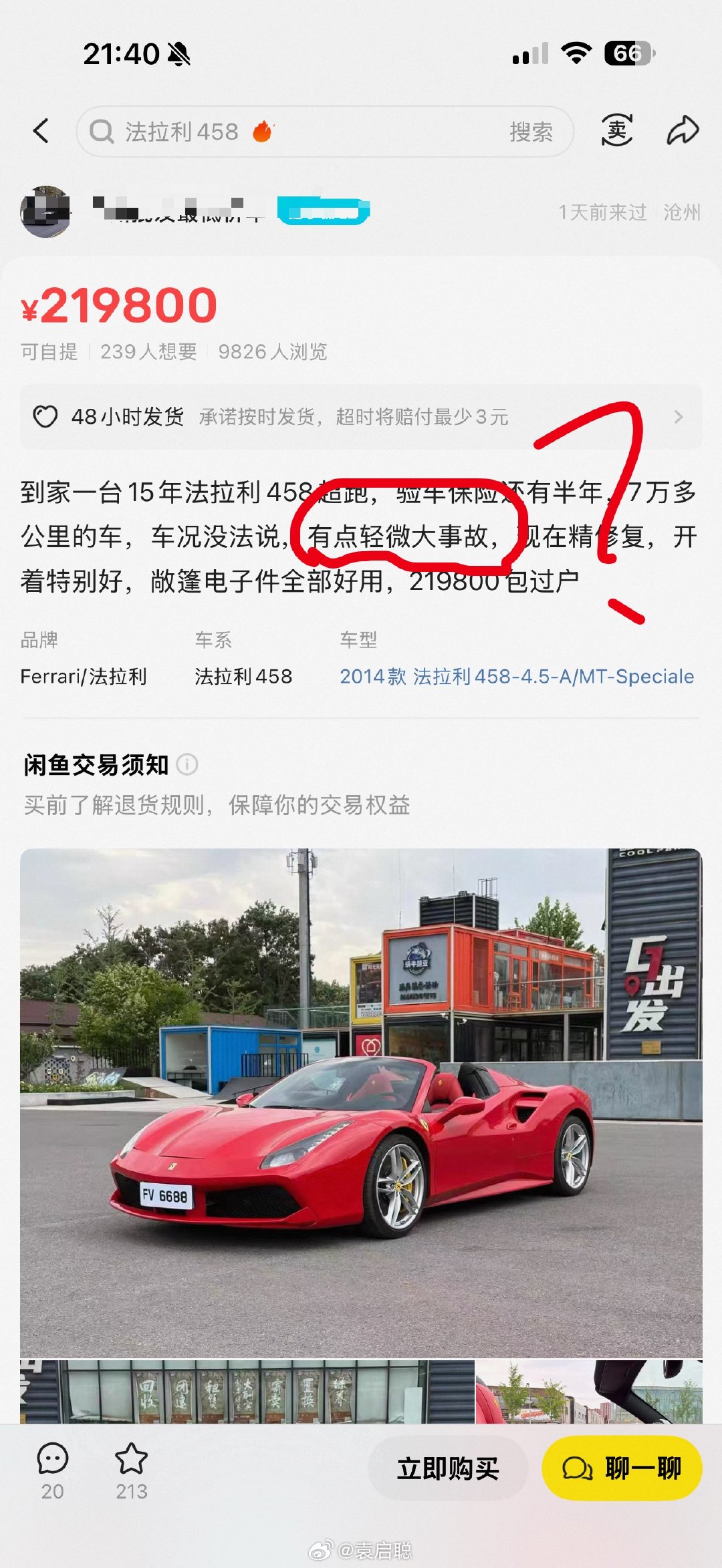 啥叫“轻微大事故”，好冷门的词汇[doge][doge][doge]​