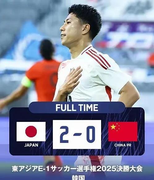输球挨骂，赢球也挨骂，东亚杯日本三队2：0战胜中国队，和我们的队员一