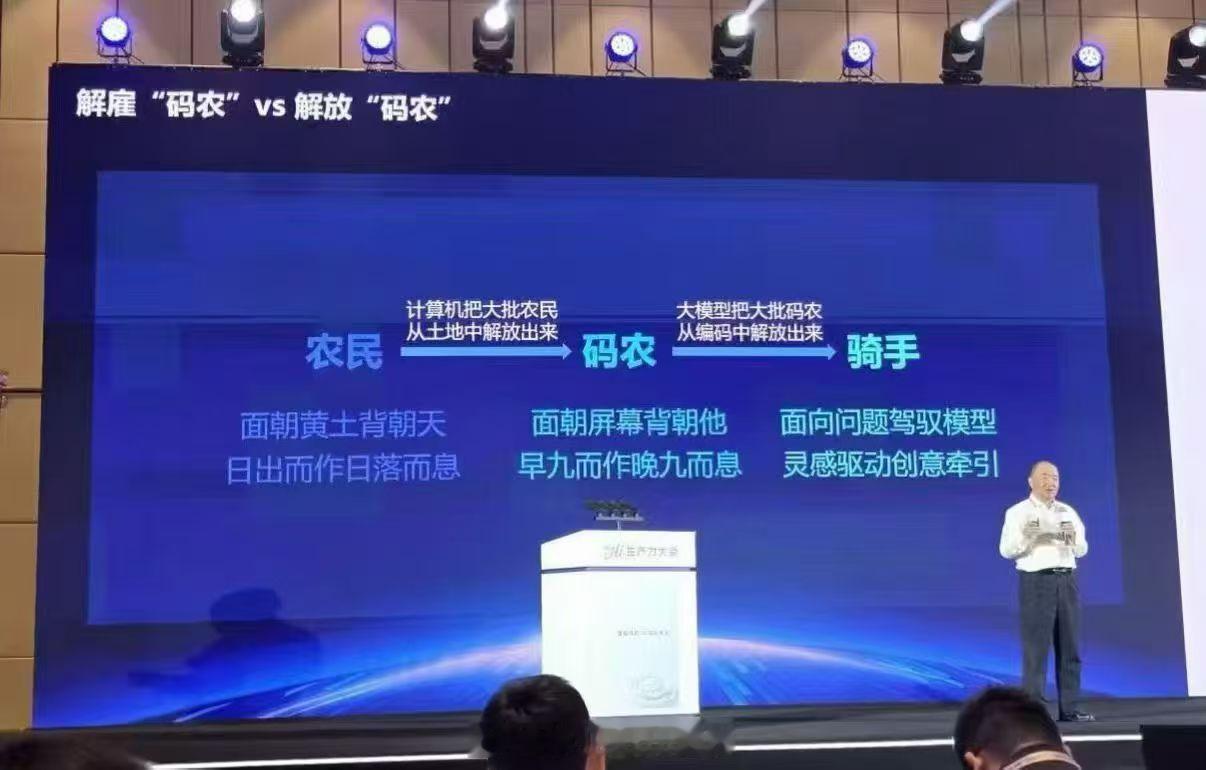 农民-->码农-->骑手，差点以为是一款战棋游戏的升级路线[doge]​​​