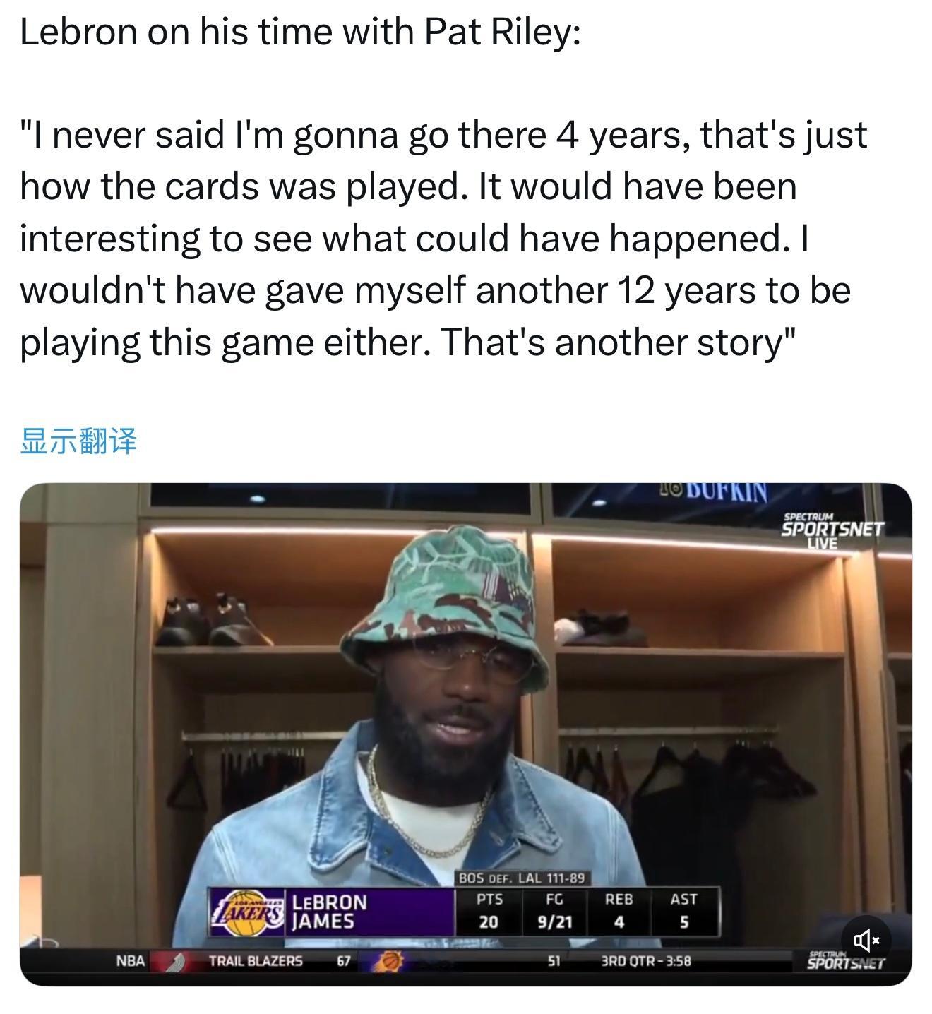 詹姆斯谈到他在帕特·莱利手下效力的时光：“我从未说过我会去那里待四年，事情只是那