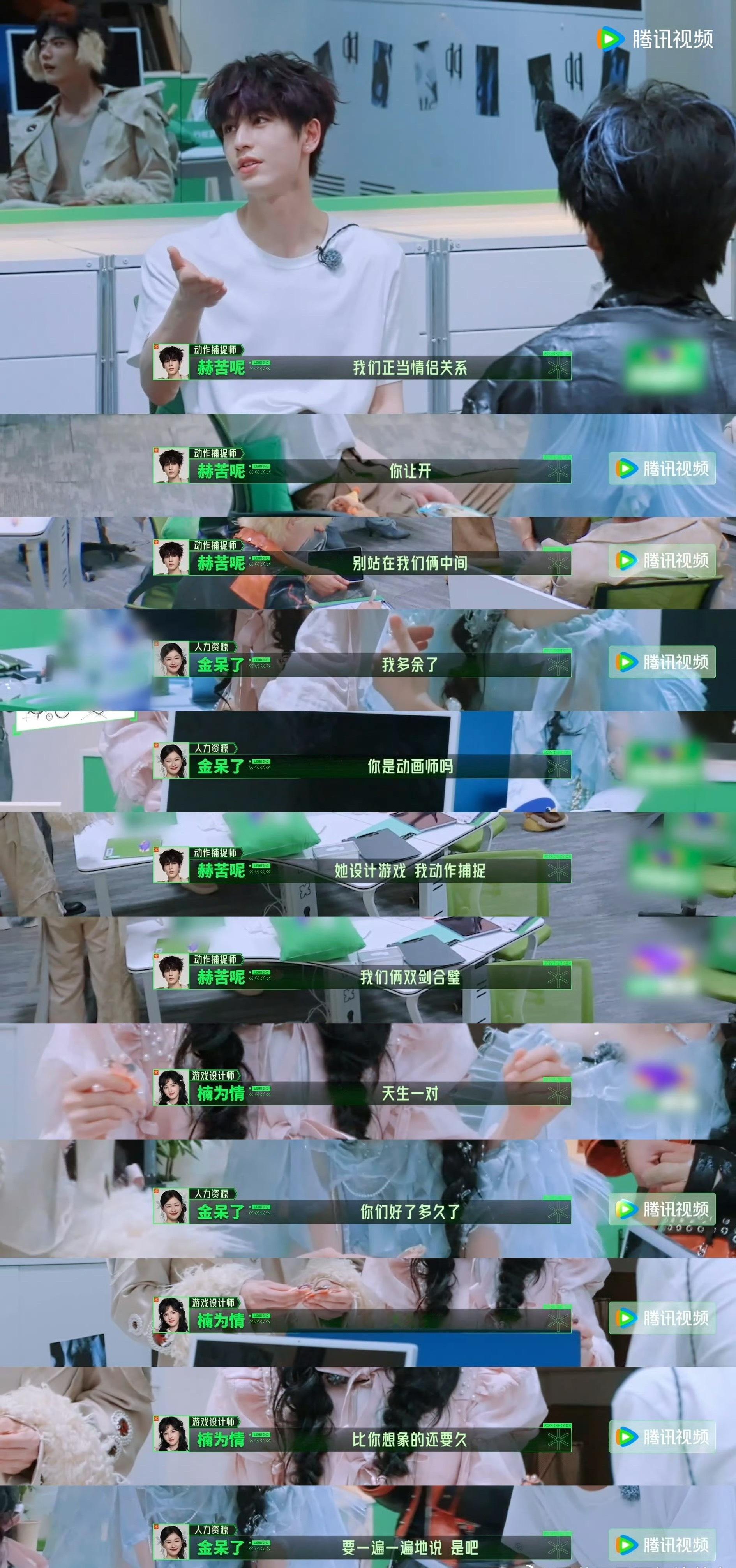 张凌赫让金靖别站在自己和章若楠中间张凌赫在《开始推理吧》里对金靖说"我俩正当情侣