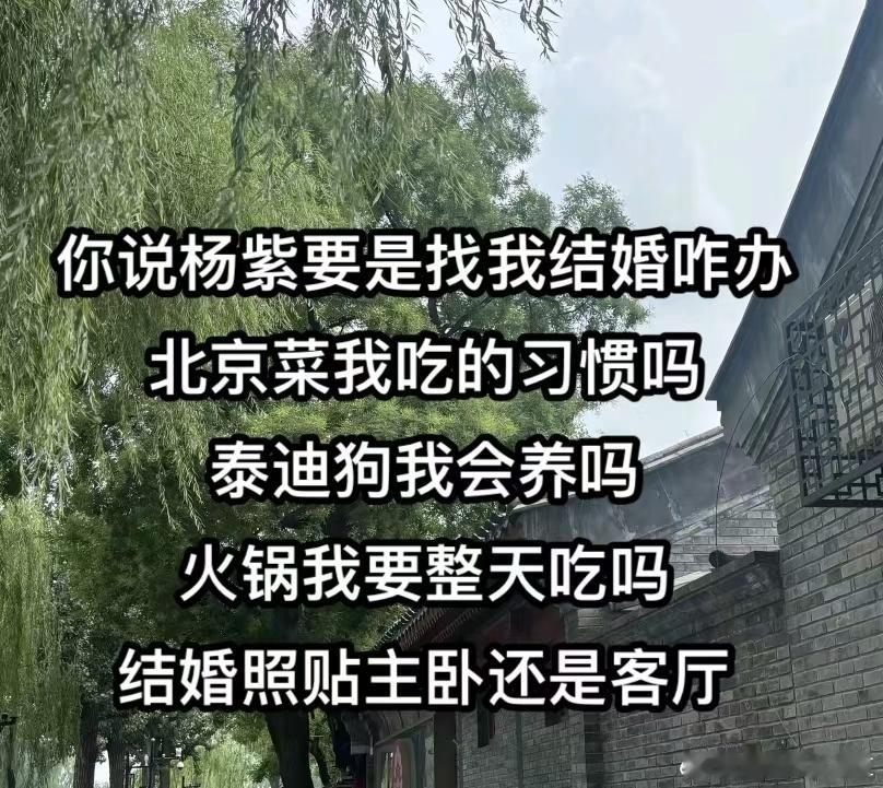 杨紫连续三年说准mlb冠军笑死了，热搜词条秒变许愿池，请杨紫今晚直播时预测我下期