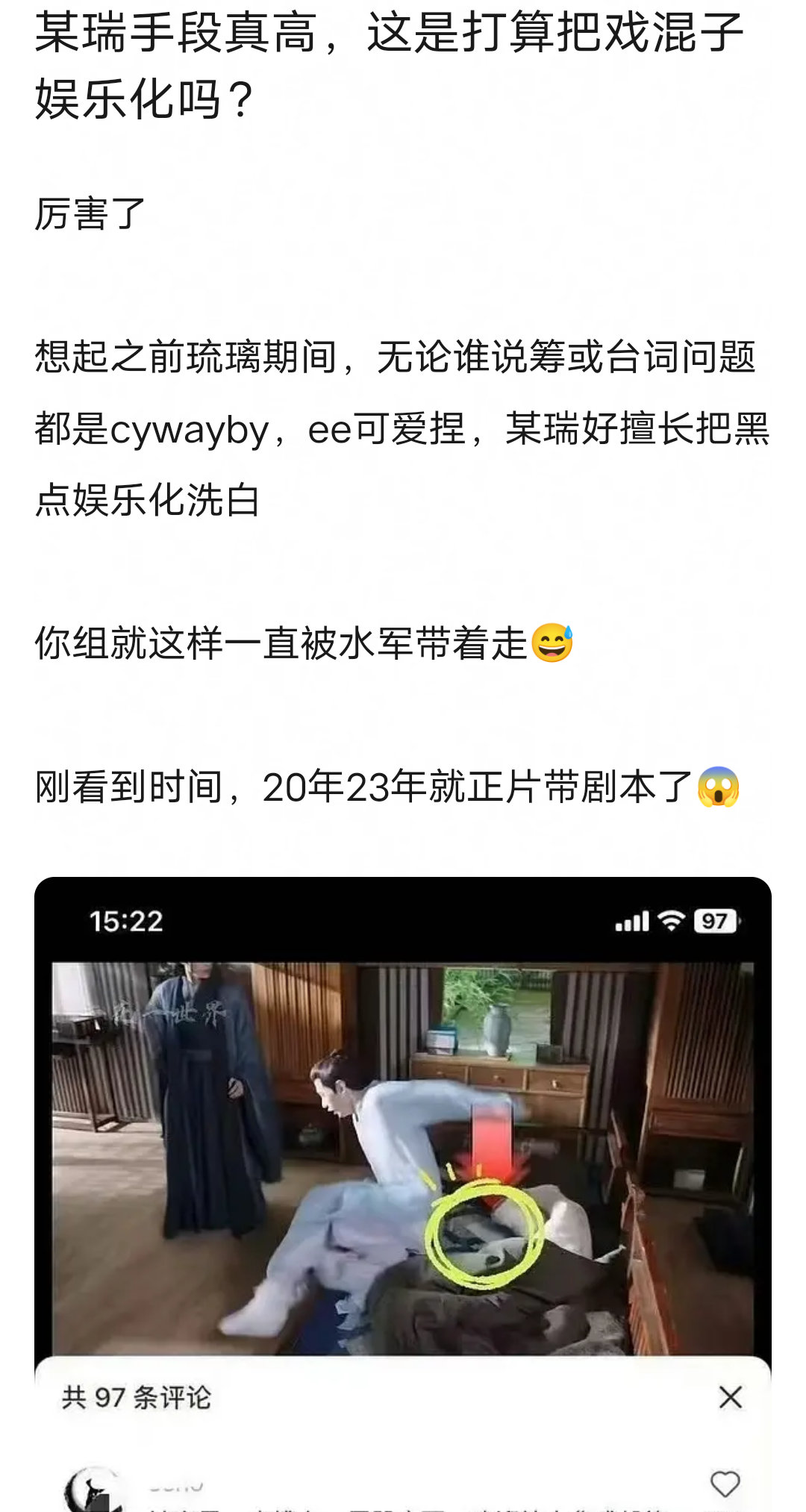 成毅原来这么早就在剧中到处出现剧本了[汗][汗][汗]​​​