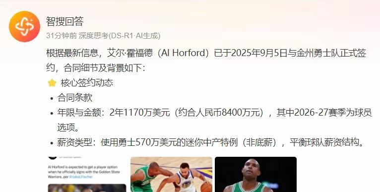 勇士签下来最合适的霍福德，虽说年龄大点，但挡拆质量还是联盟独一档，库里最擅