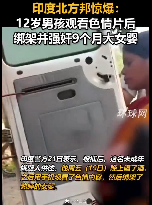 印度人真的屡屡颠覆我三观！印度北方邦，12岁男孩回乡探亲，深夜喝了酒又刷了几