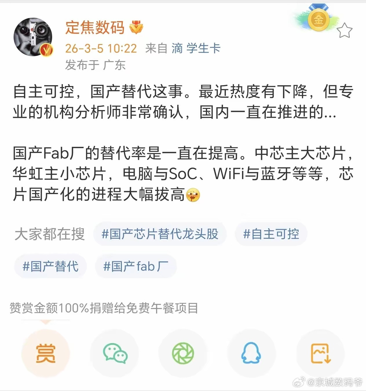 国产替代一直会推进！