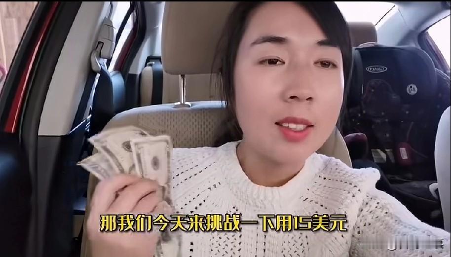 美国最低时薪15美元，够一个人生活几天？一位华人宝妈在美国用最低时薪1