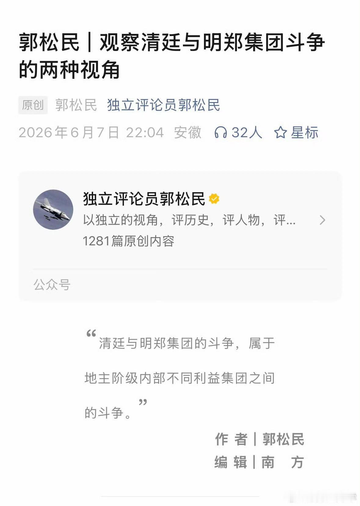 现代的汉奸