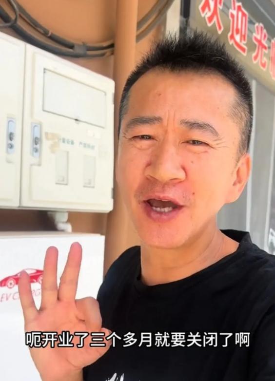 李嘉明一脸愁容的说：“万万没想到，我卖酒的店才开业三个月就要关停了，就因为我之前
