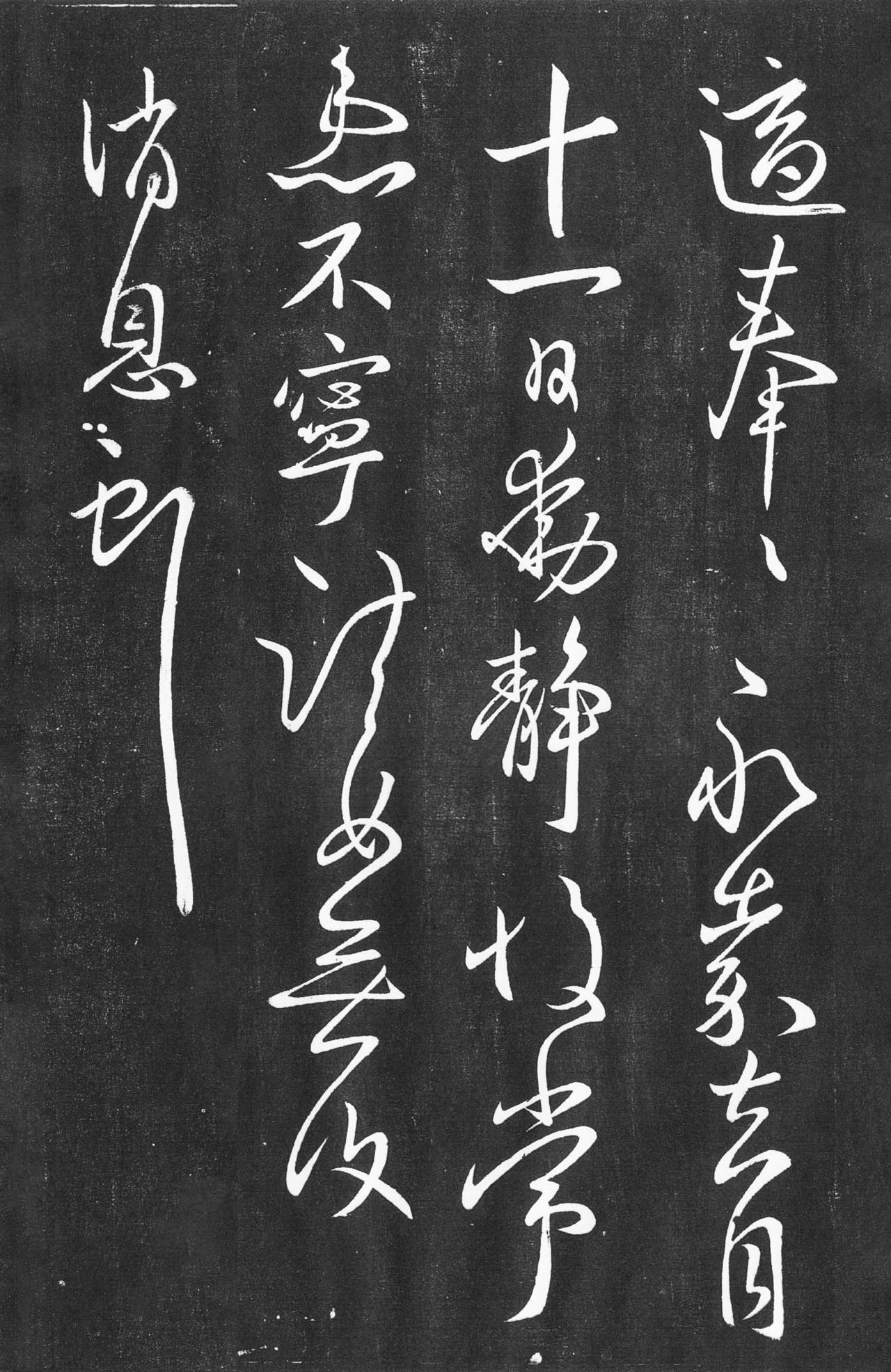 王献之是如何超越父亲王羲之的？王献之的超越，不是全面压倒，而是在特定方向上走