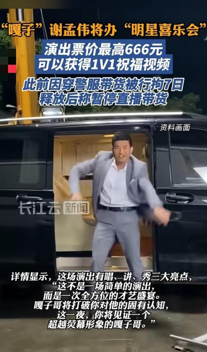 嘎子谢孟维，又一次让我们见识了什么叫“只要思想不滑坡，办法总比困难多”。直播带