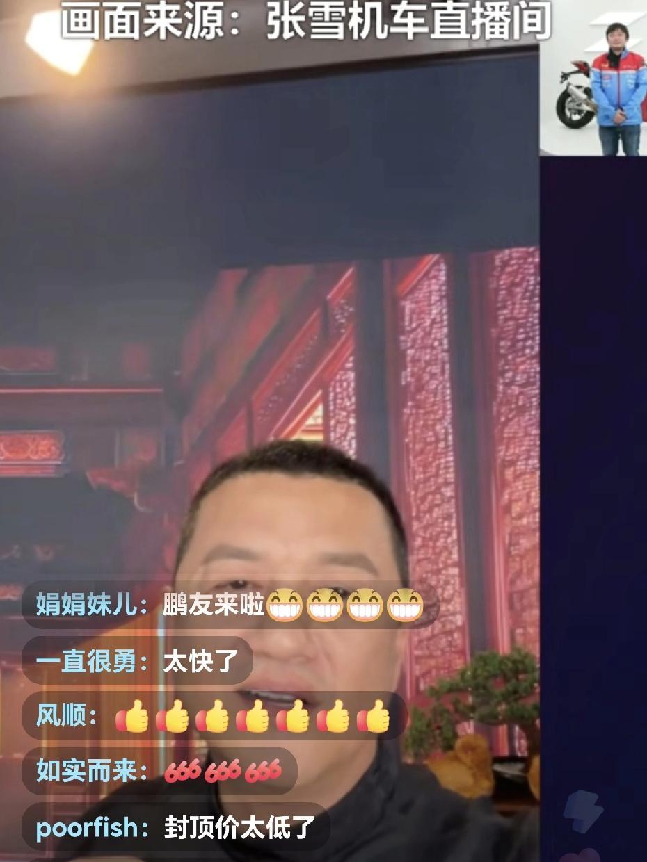 李亚鹏带5万人捧场反扑空，45秒500万的直播拍卖，藏着流量的真相8点整，李