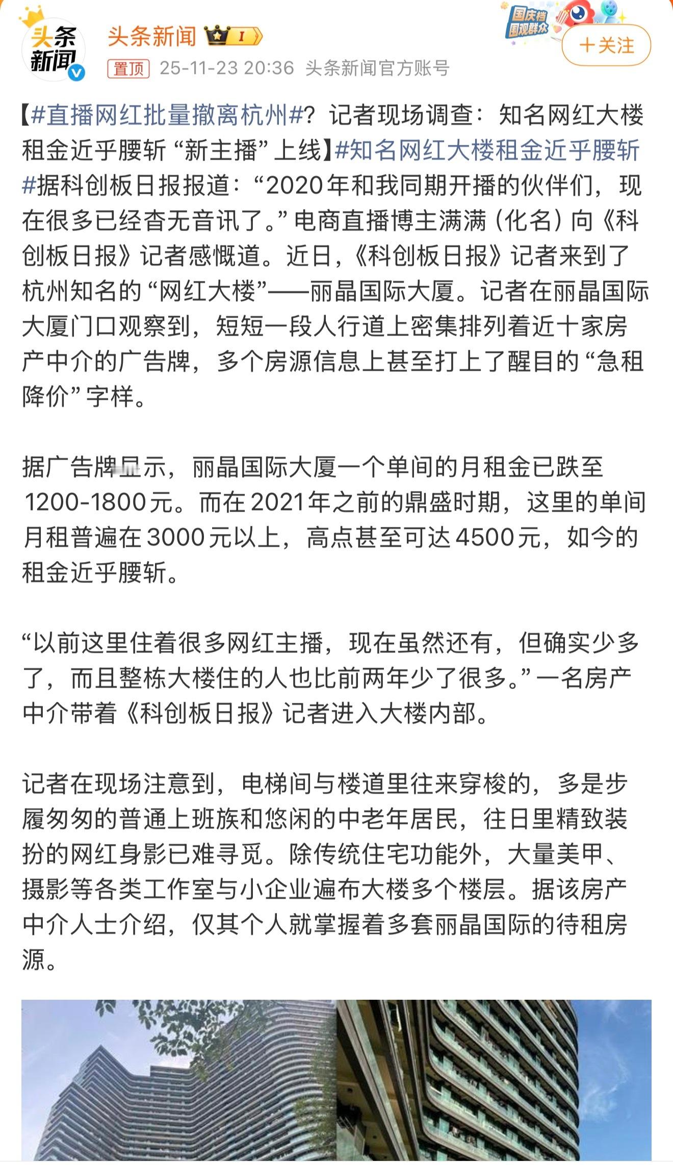 当初大家扎堆杭州，就是追着流量来的。现在走，也是同一个理由，这里的成本已经撑不起