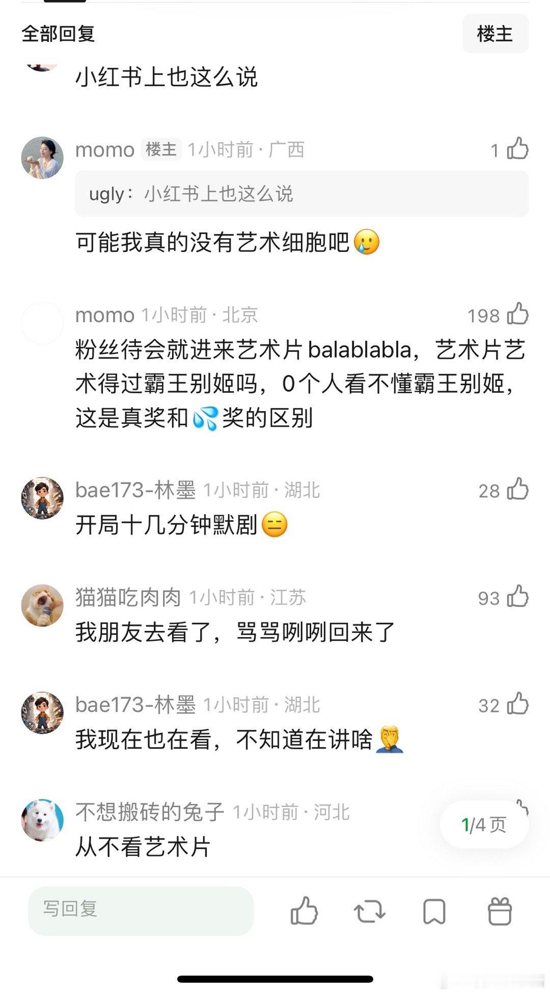 易烊千玺狂野时代被网友说看了预告就没兴趣，太抽象了，看不懂导演到底想表达什么