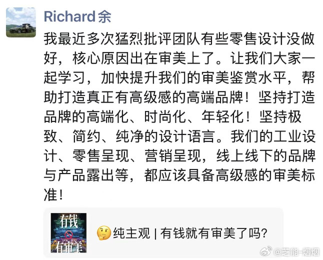 余承东猛批团队设计不高级余承东朋友圈批团队设计不高级华为常务董事、终端BG董事