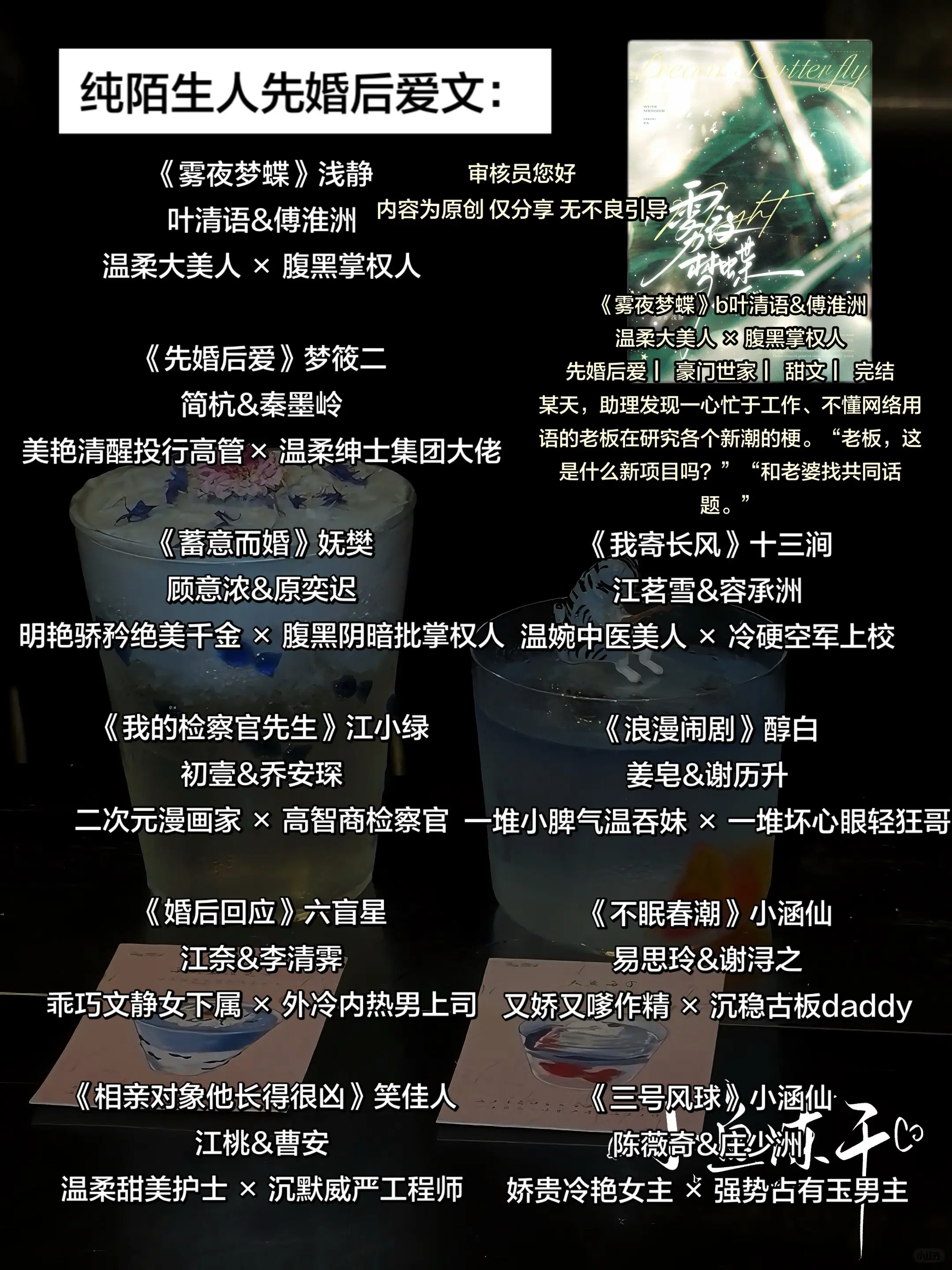 纯陌生人先婚后爱文