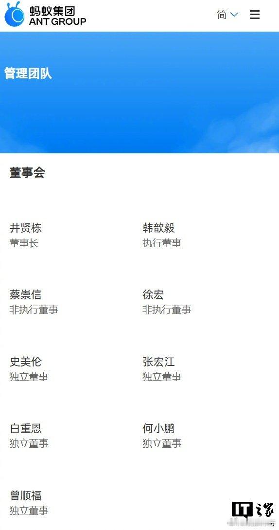 【蚂蚁集团新一届董事会完成换届，何小鹏出任蚂蚁集团独立董事】6月22日消息