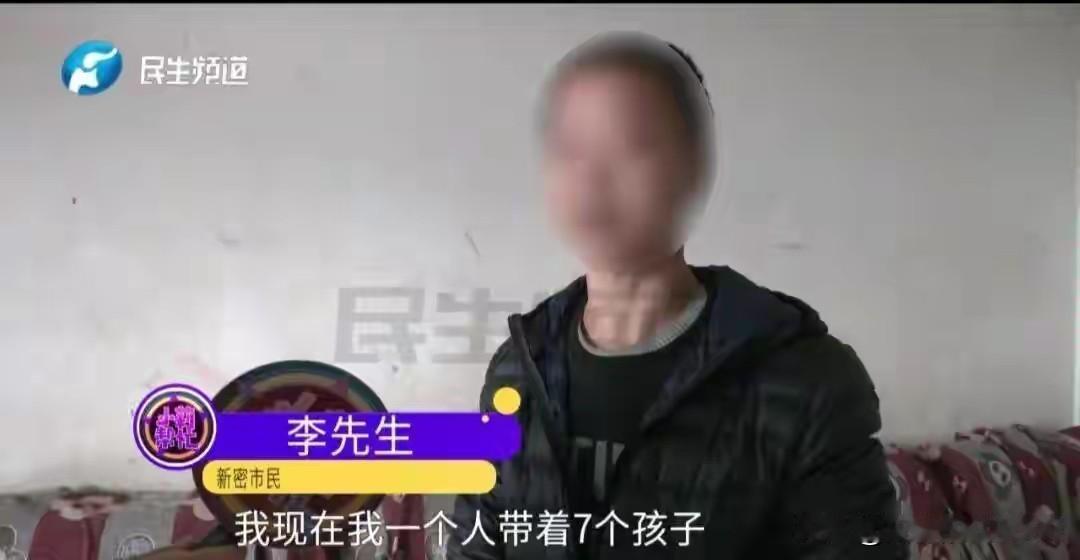 “肠子都悔青了!”河南郑州,男子跟妻子结婚15年,期间生育了7个孩子,因为跟妻子