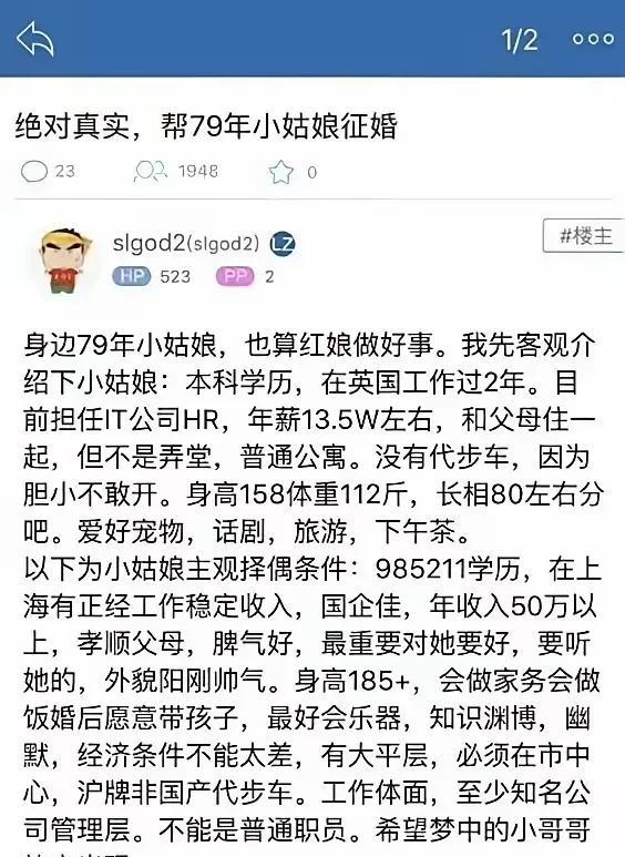 编造谣言，制造怨女情绪，应该管一管了！类似的帖子经常出现，都是一些大龄剩女提出