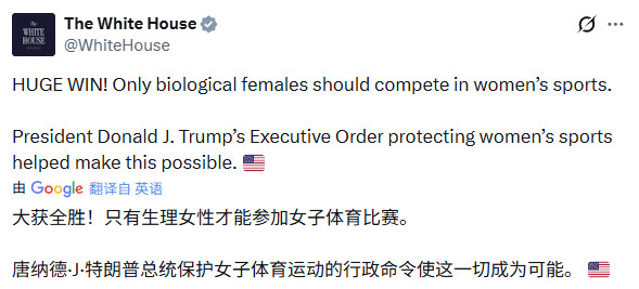 不可思议的是，为什么男的能参加女子比赛，还持续到现在。