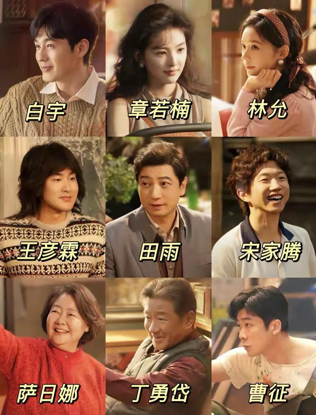 郑晓龙导演夸赞章若楠，选择她演庄庄，因为两人契合度很高。镜头都保留了，庄庄很惊喜