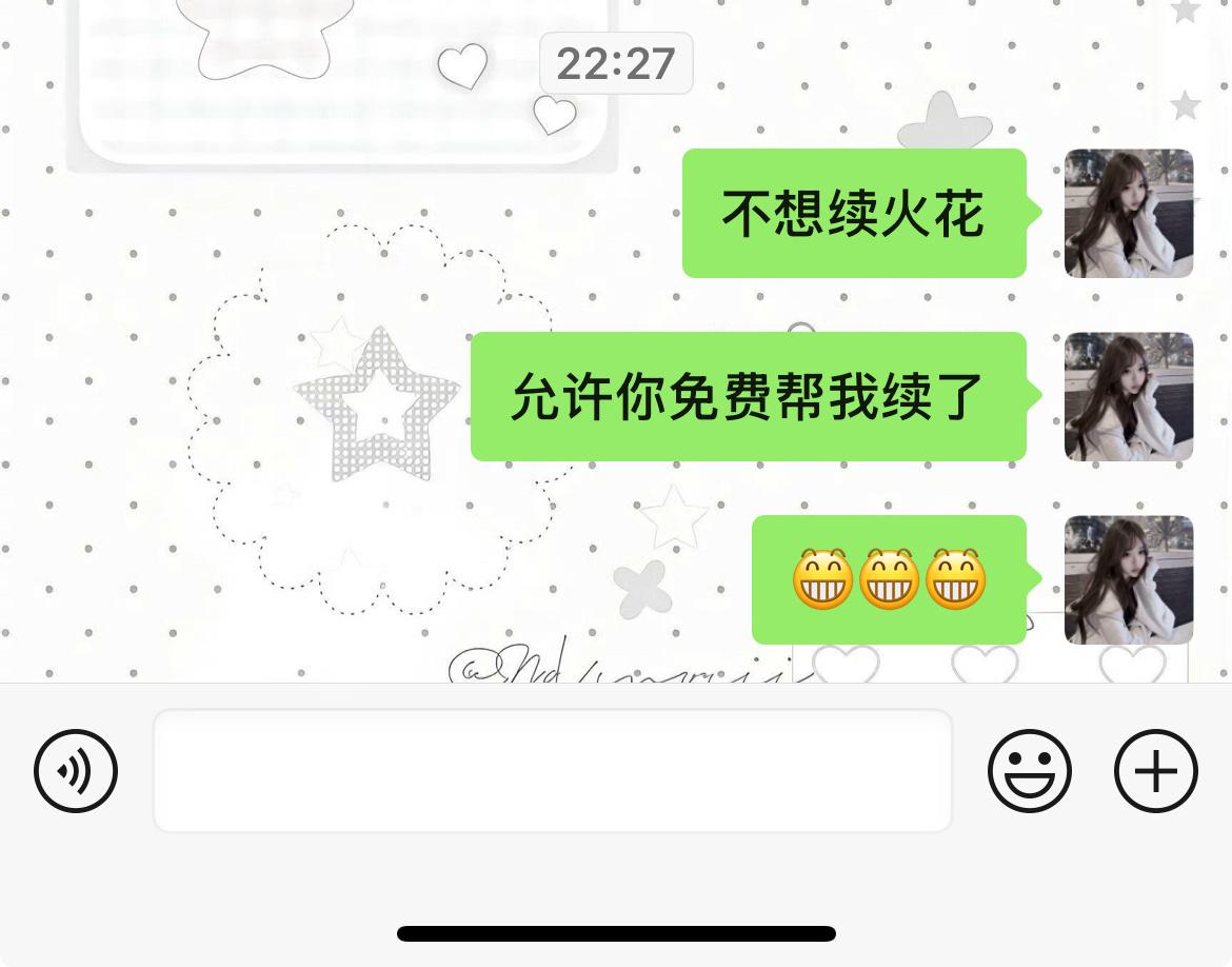厚脸皮中...​​​
