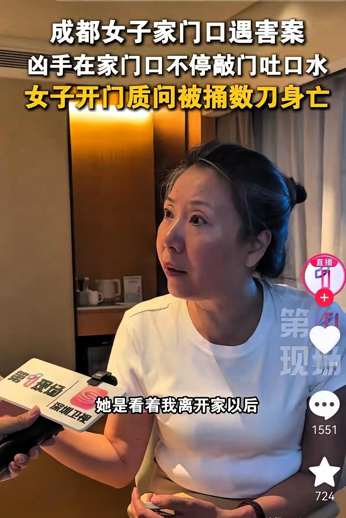 我有种预感，成都女子家门口遇害案，要成为一个里程碑式的案件！成都27岁女孩王