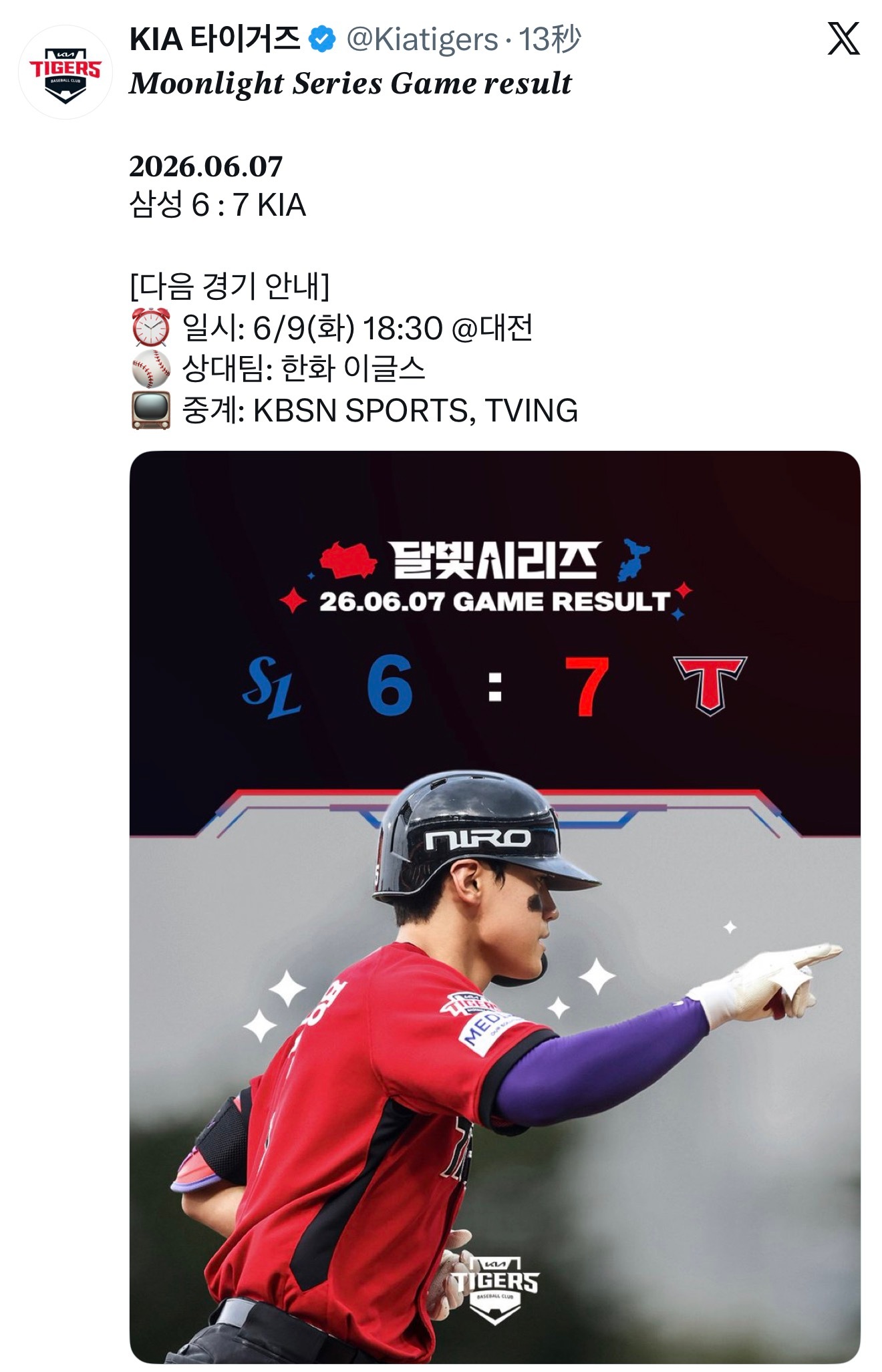 紧张了一下午一直在看比赛结果赢了👏
