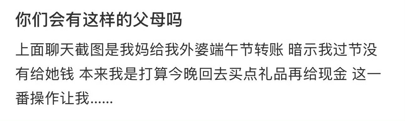 你们会有这样的父母吗​？[汗]​​​