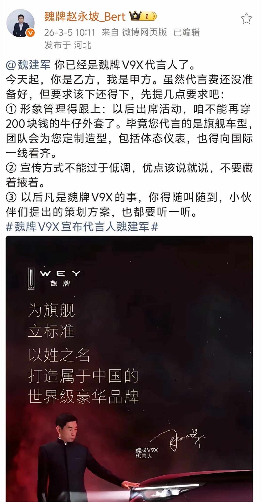 哈哈哈长城这波营销做的可以玩梗的同时把产品的高端定位也带出来了有点意思