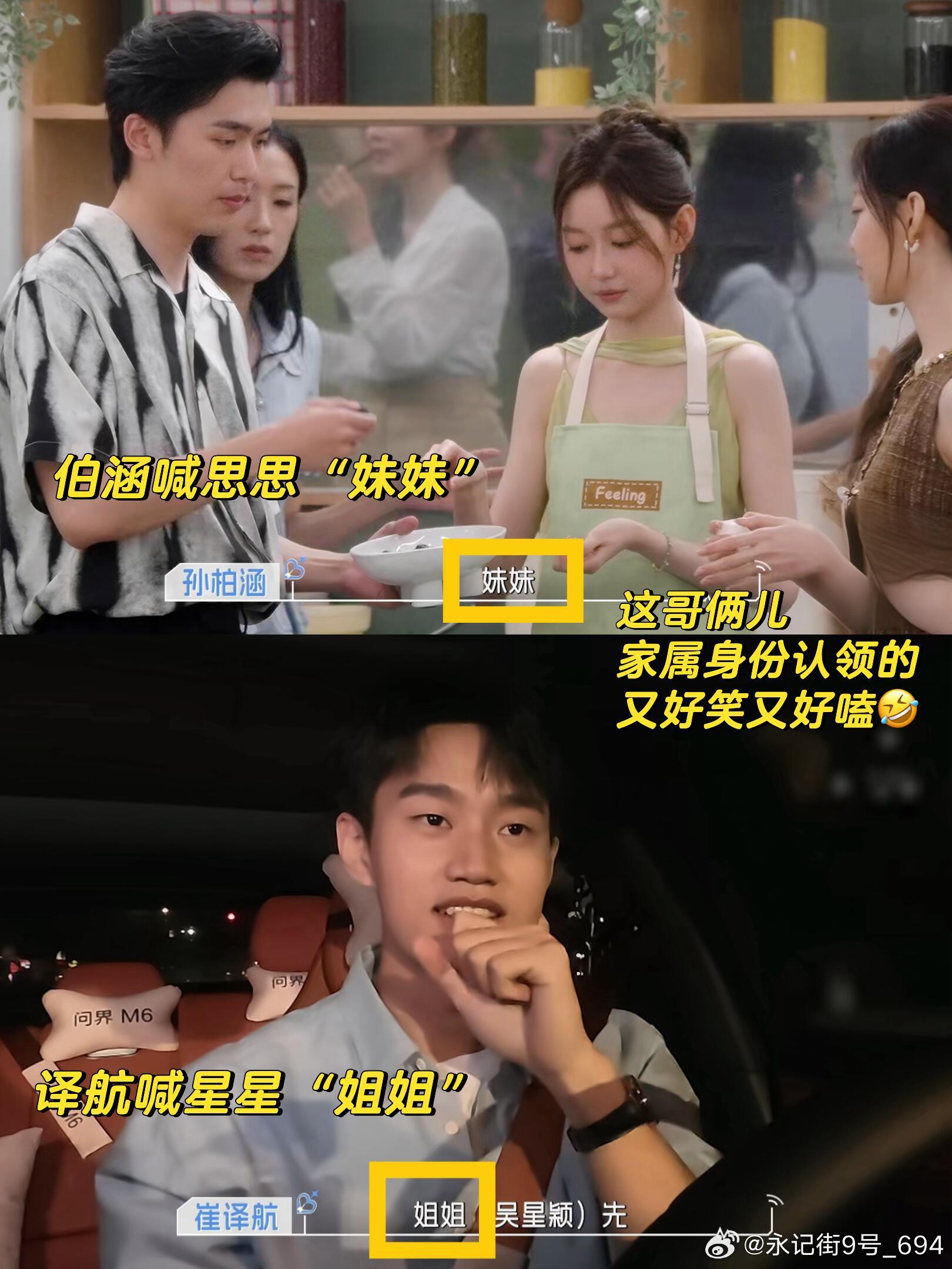 心动的信号｜真的快被这“话筒一家人”给笑死了前两周还在嗑凯怡和以恒，嗑的茶不思饭