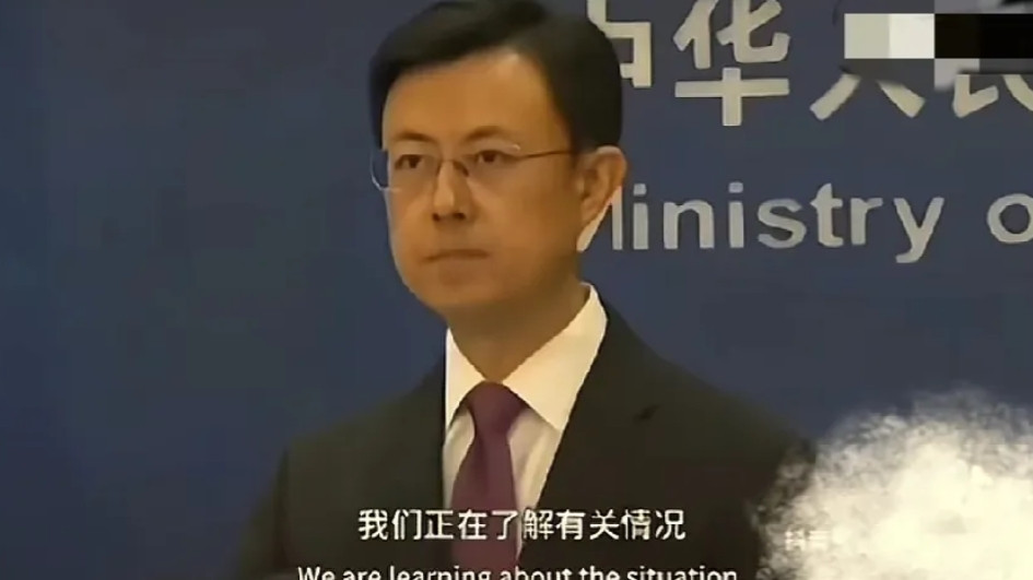 你敢信？外交部发言人一句“我们正在了解有关情况”，能让提问的人接不上话，这才是高