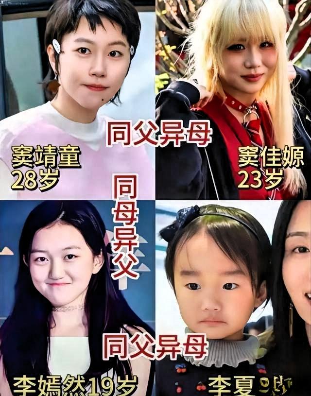 我发现了一件事：同一个妈生的，永远比同一个爸生的亲。你看王菲家。窦靖童和李嫣