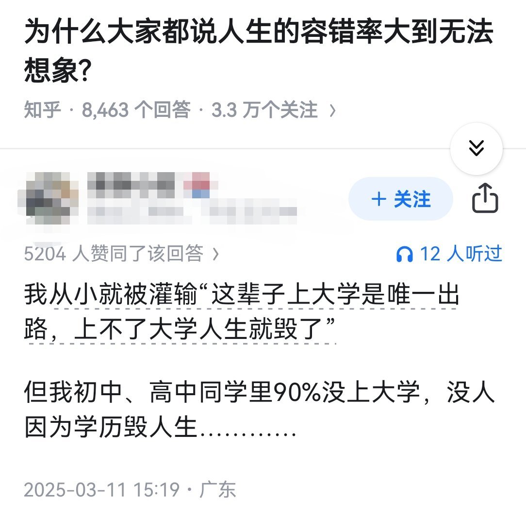 为什么大家都说人生的容错率大到无法想象?