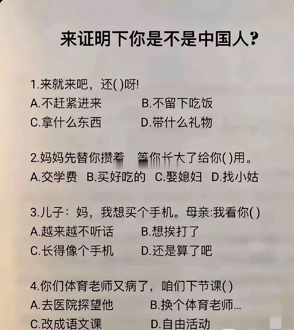 来来来，看看我们的答案是不是一样的？