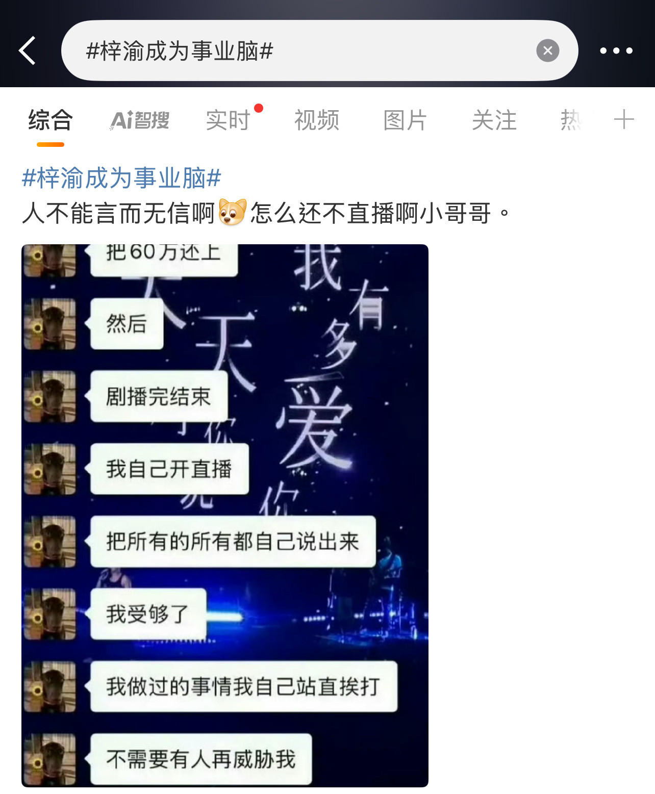 梓渝无语！梓渝成为事业脑​​​
