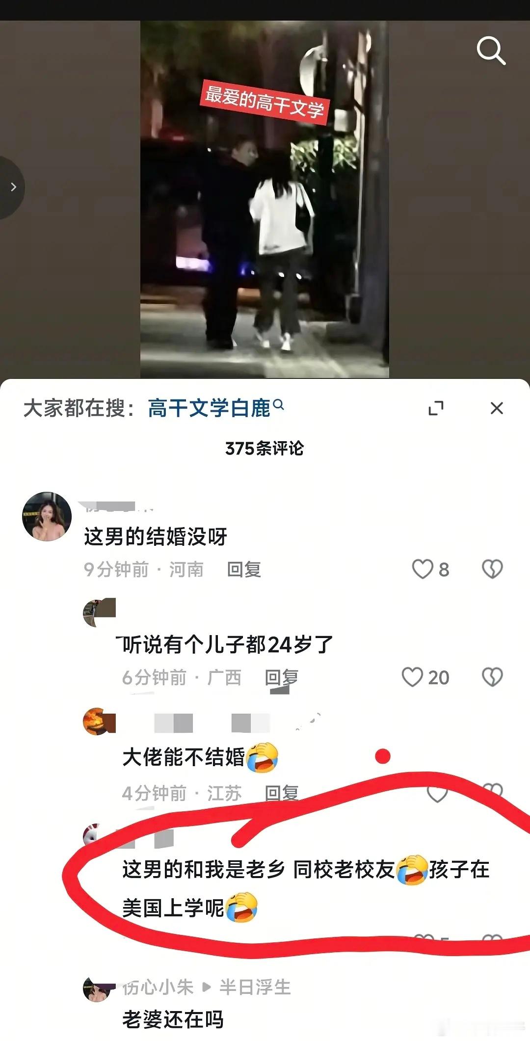 王叔的儿子还在老美上学
