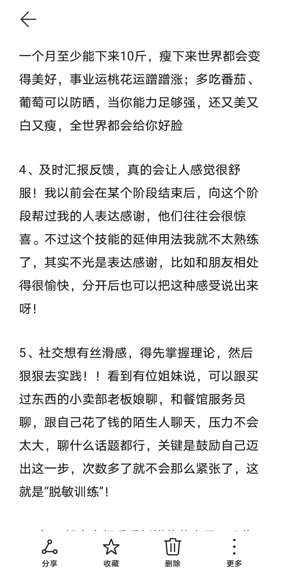 会办事的女孩子有多厉害