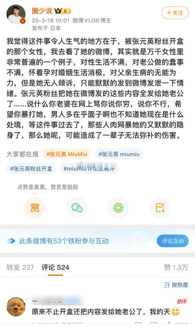 开盒把个人信息暴露出来已经违法了，没想到把事情做到这个份上了？？​​​