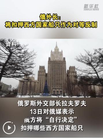 拉夫罗夫宣布“自行决定”扣船，普京的这句话，才是让西方最害怕的！8月13日，