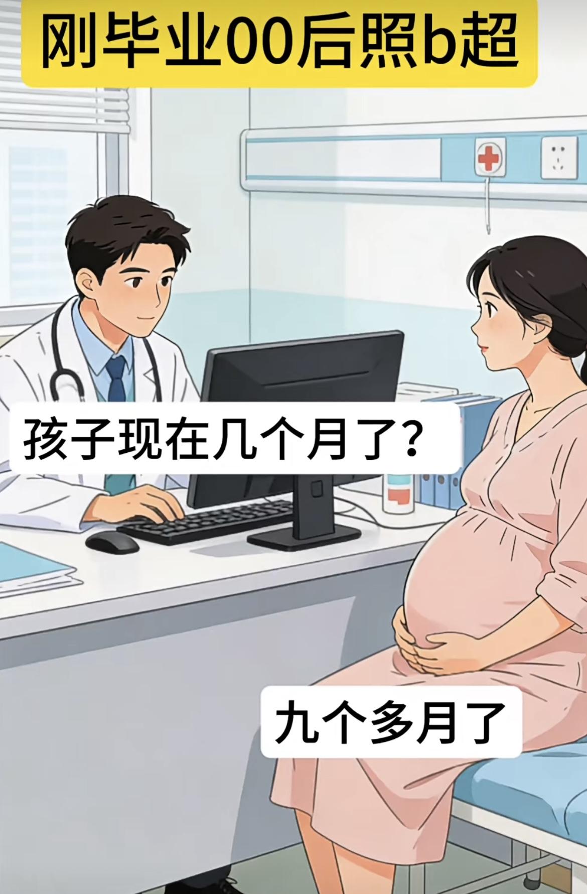 “零零后刚毕业当医生……”[笑着哭][笑着哭]